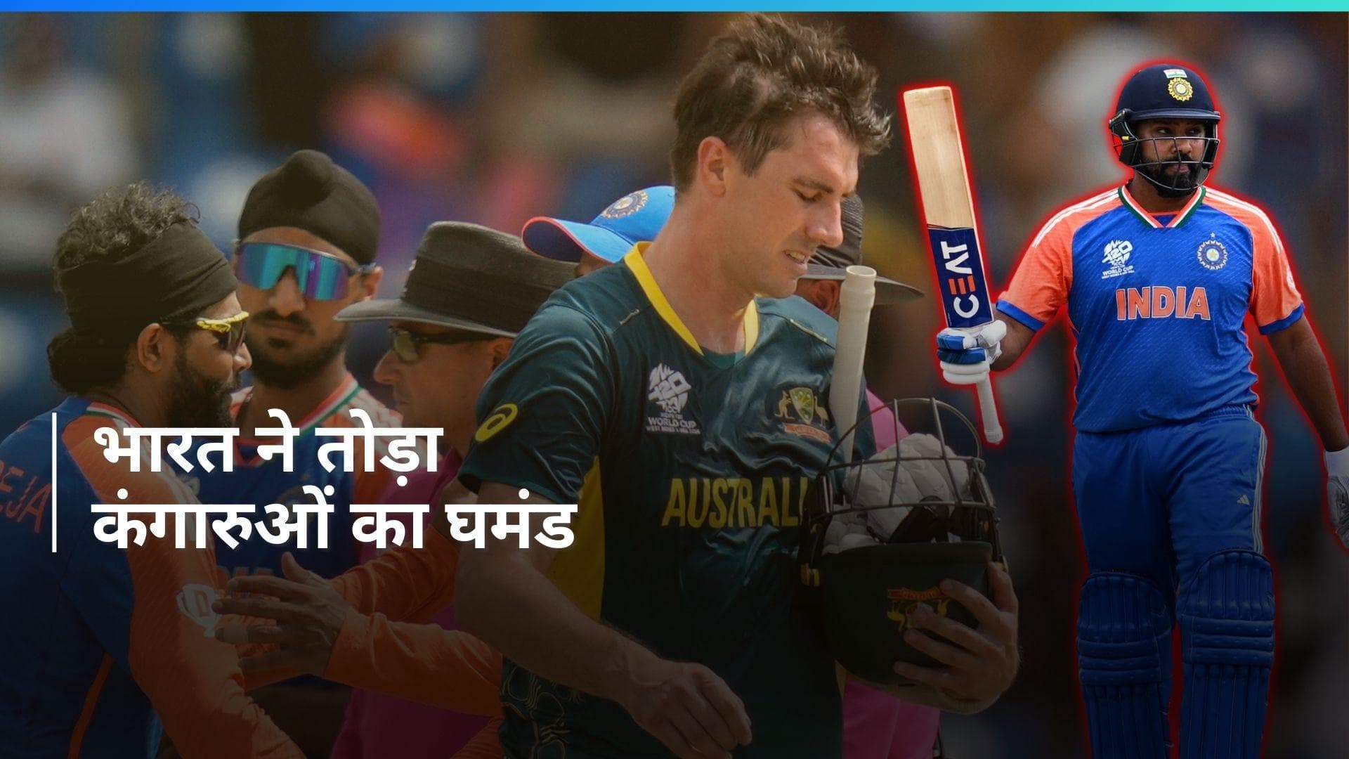 IND vs AUS: रोहित का हल्ला, कुलदीप-अर्शदीप ने बरपाया कहर; ऑस्ट्रेलिया को हराकर टीम इंडिया ने कटाया सेमीफाइनल का टिकट