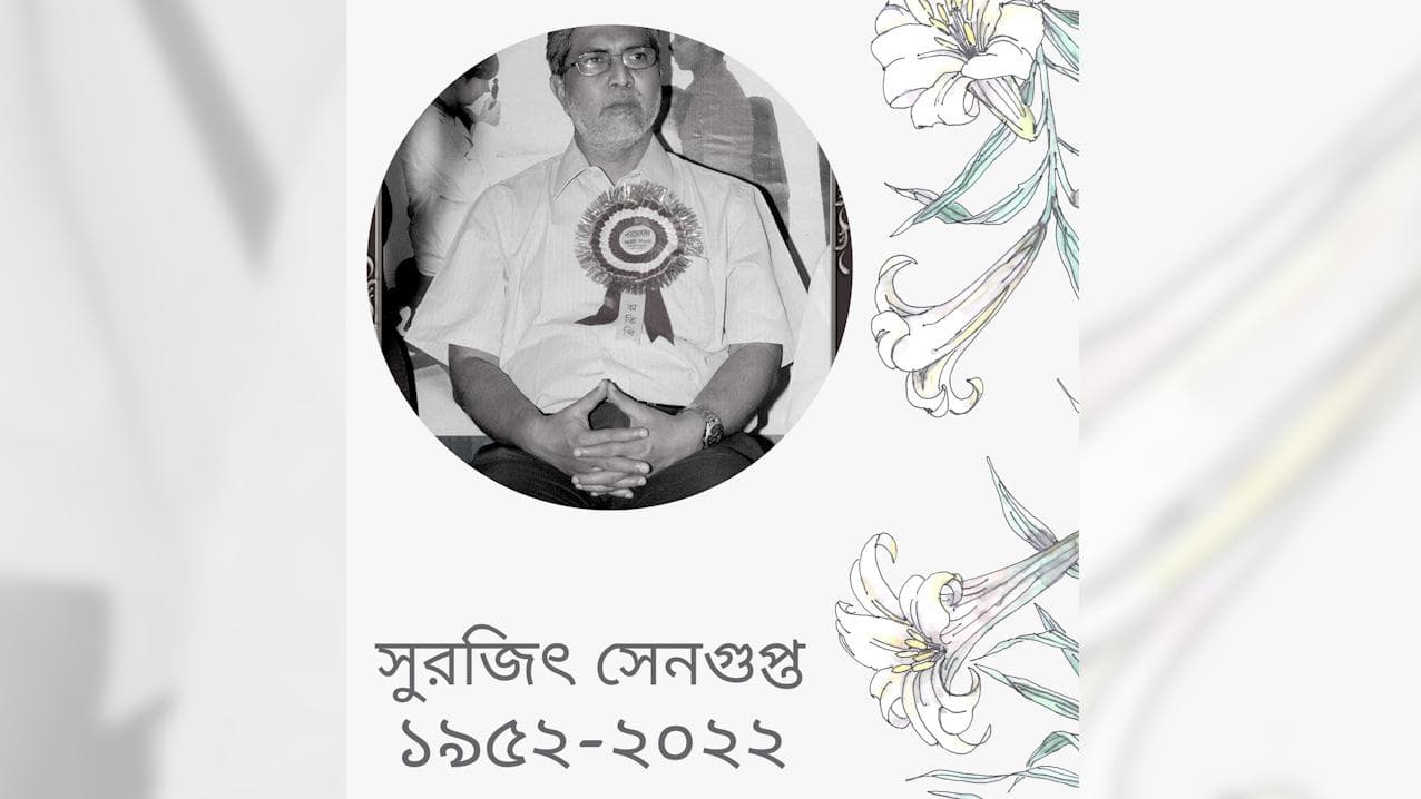Surojit Sengupta: প্রয়াত সুরজিৎ সেনগুপ্ত, ভারতীয় ফুটবলে নক্ষত্রপতন