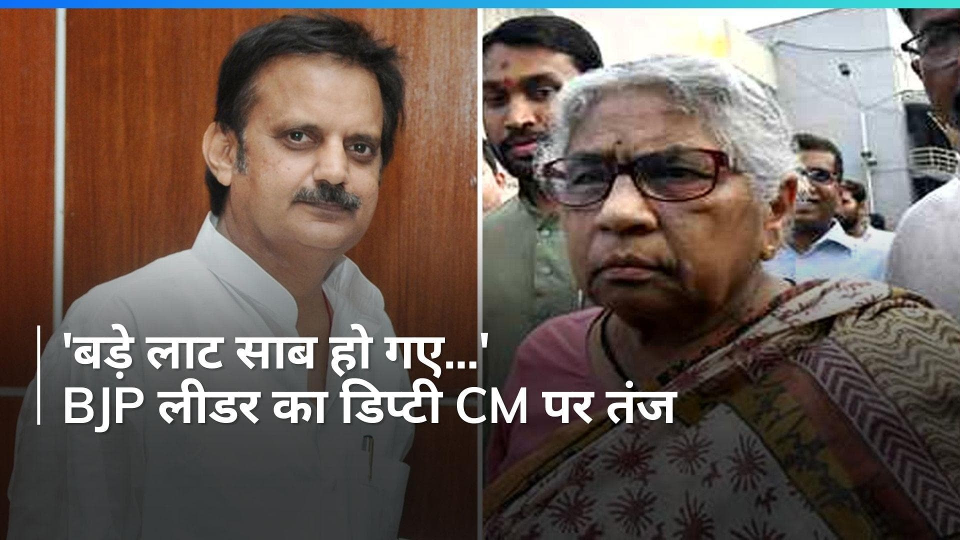 Madhya Pradesh के डिप्टी सीएम से नाराज़ हुई बीजेपी की वरिष्ठ नेता कह दी ये बात....