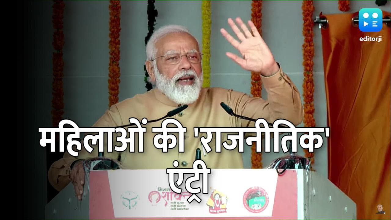 UP Election 2022: PM बोले- 5 वर्ष पहले UP की सड़कों पर माफिया राज था, सबसे बड़ी भुक्तभोगी थीं बेटियां