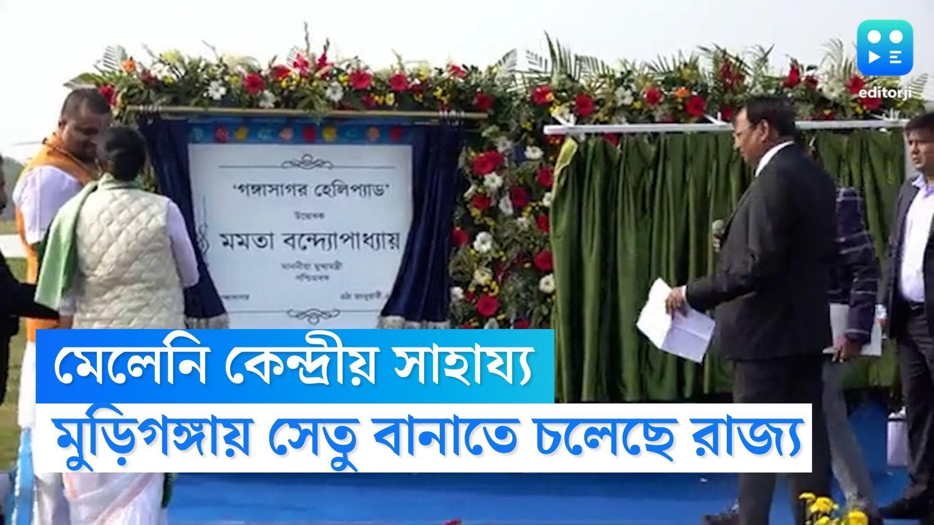 Mamata Banerjee: ১০ টাকার বাতাসাও পায়নি গঙ্গাসাগর, মেলার প্রস্তুতিতে কেন্দ্রকে তোপ মমতার