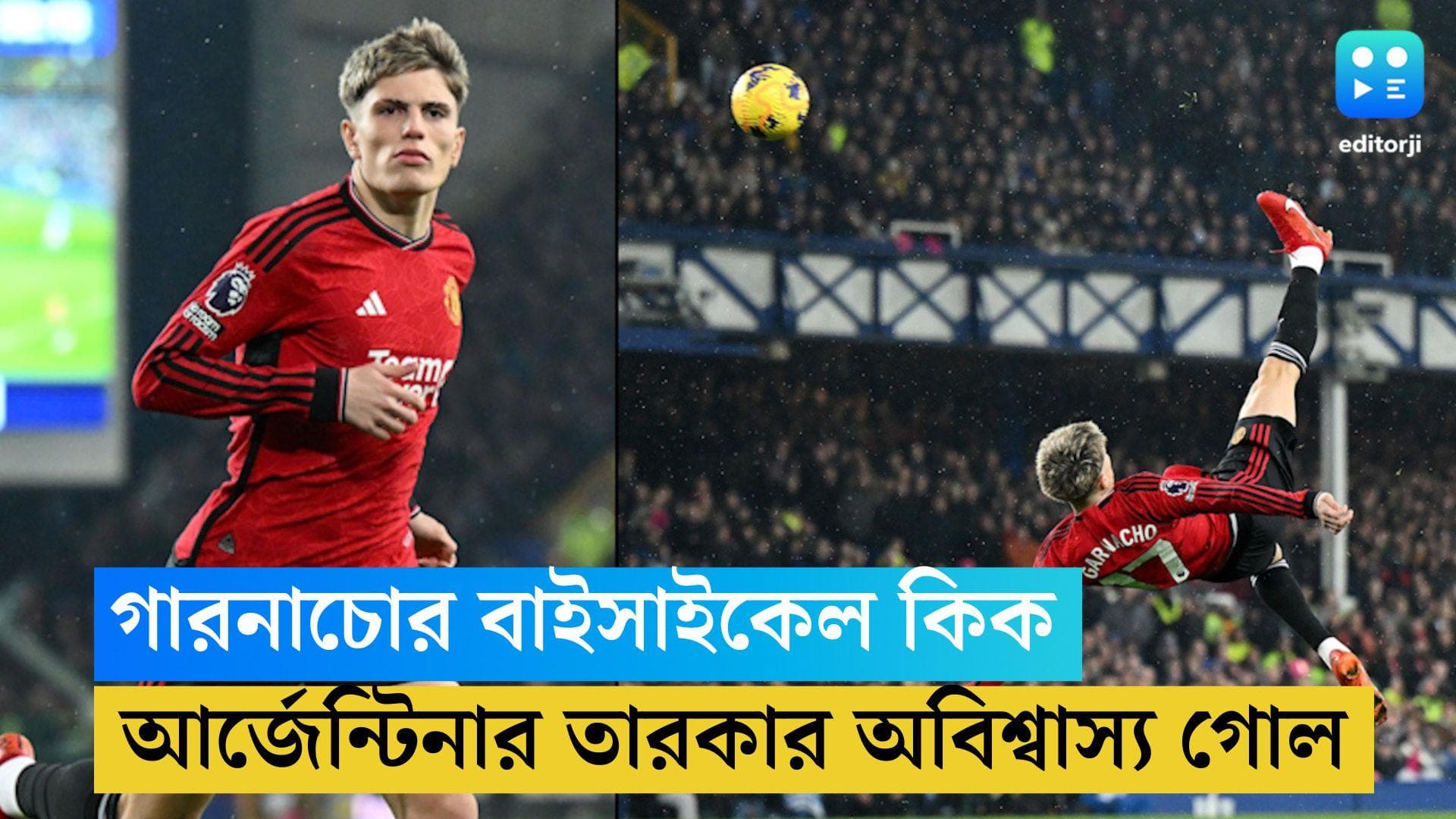Alejandro Garnacho: বাইসাইকেল কিকে অবিশ্বাস্য গোল গারনাচোর, আর্জেন্টাইন তারকার গোলের সঙ্গে রুনির তুলনা