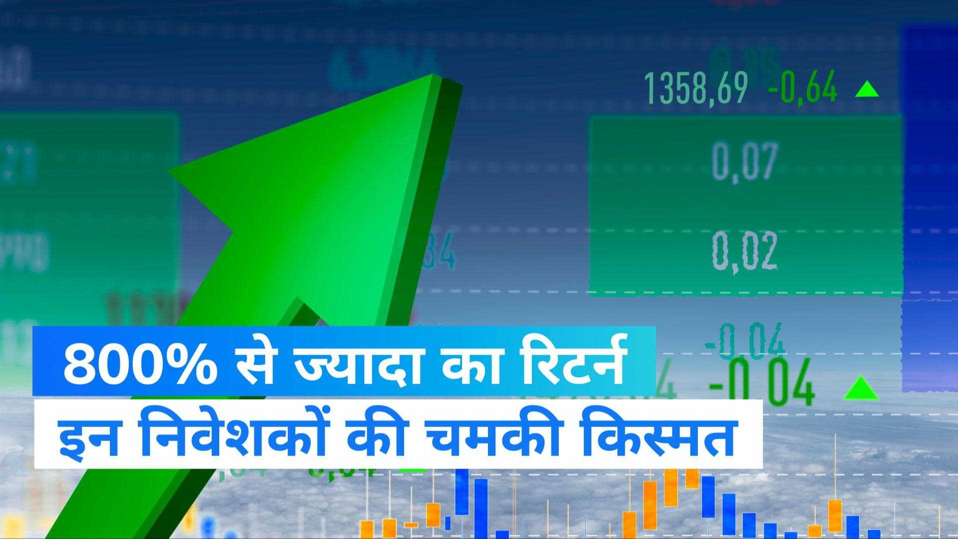 Solex Energy: इस स्टॉक में निवेश करने वालों की चमकी किस्मत, 1 साल में मिला 800% से ज्यादा का रिटर्न