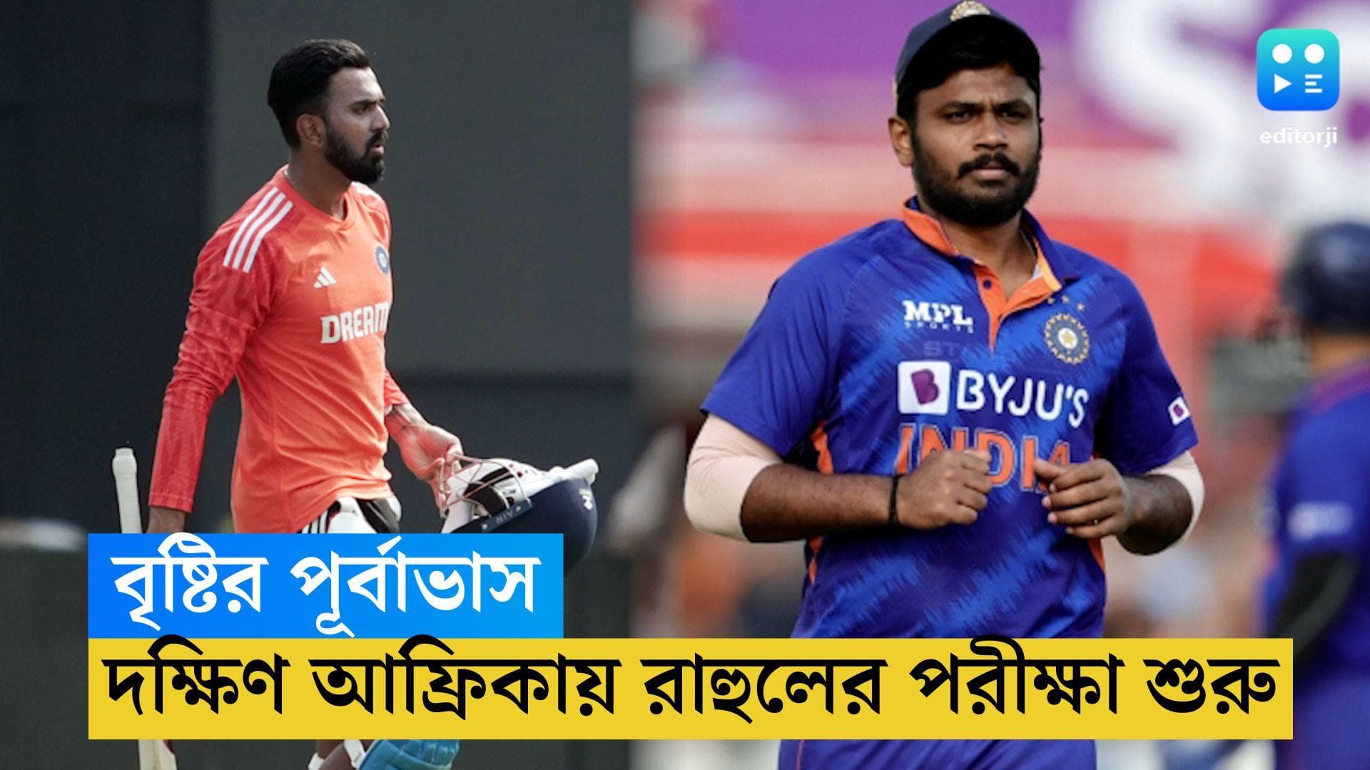 India Vs South Africa : আকাশের মুখ ভার, বৃষ্টির পূর্বাভাস, আজ দক্ষিণ আফ্রিকায় রাহুলের পরীক্ষা শুরু