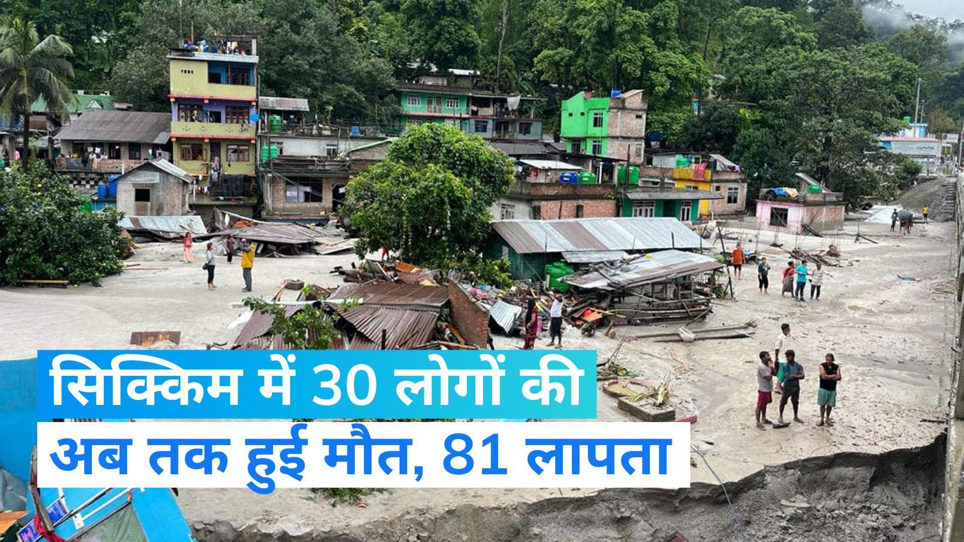 Sikkim flood: सिक्किम में फंसे 3 हजार पर्यटक, 62 लापता लोग जिंदा मिले, अब तक 30 के मौत की खबर 
