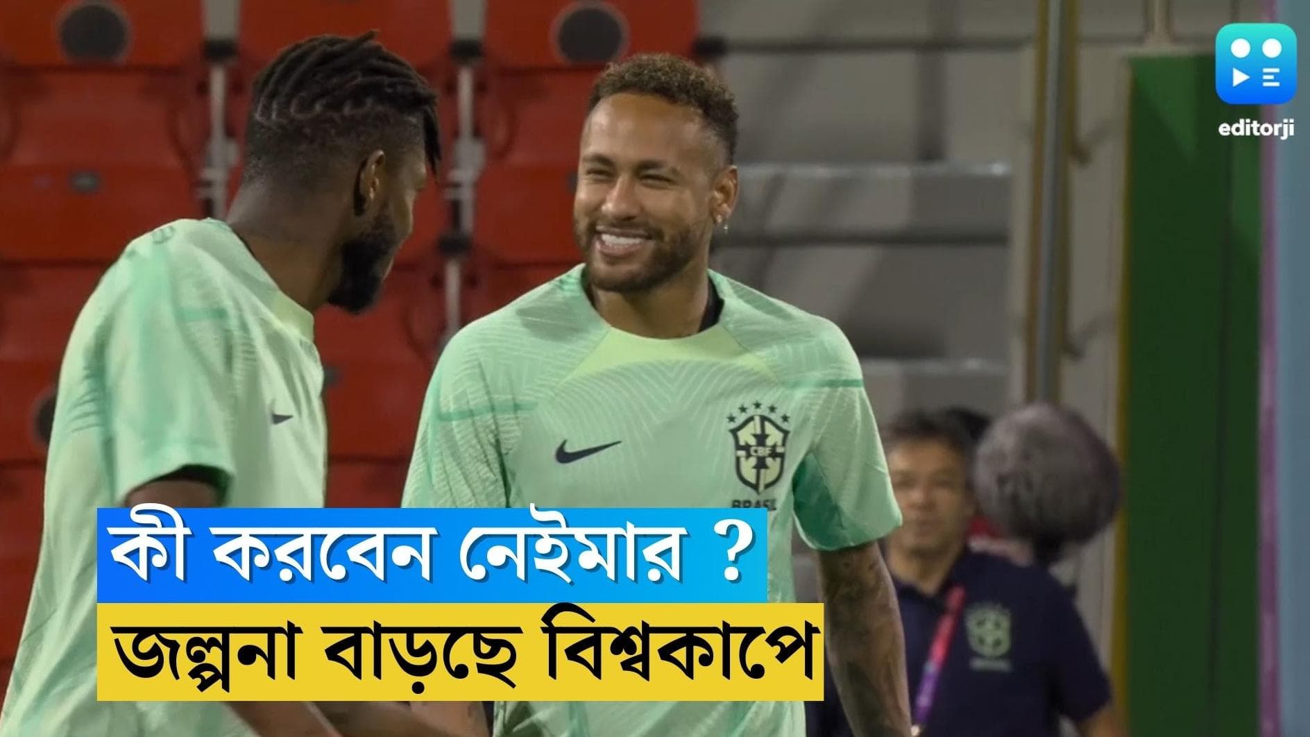 Qatar World Cup Neymar : বিশ্বকাপে অনিশ্চিত নেইমার ? ব্রাজিল শিবিরের ইঙ্গিতে জল্পনা