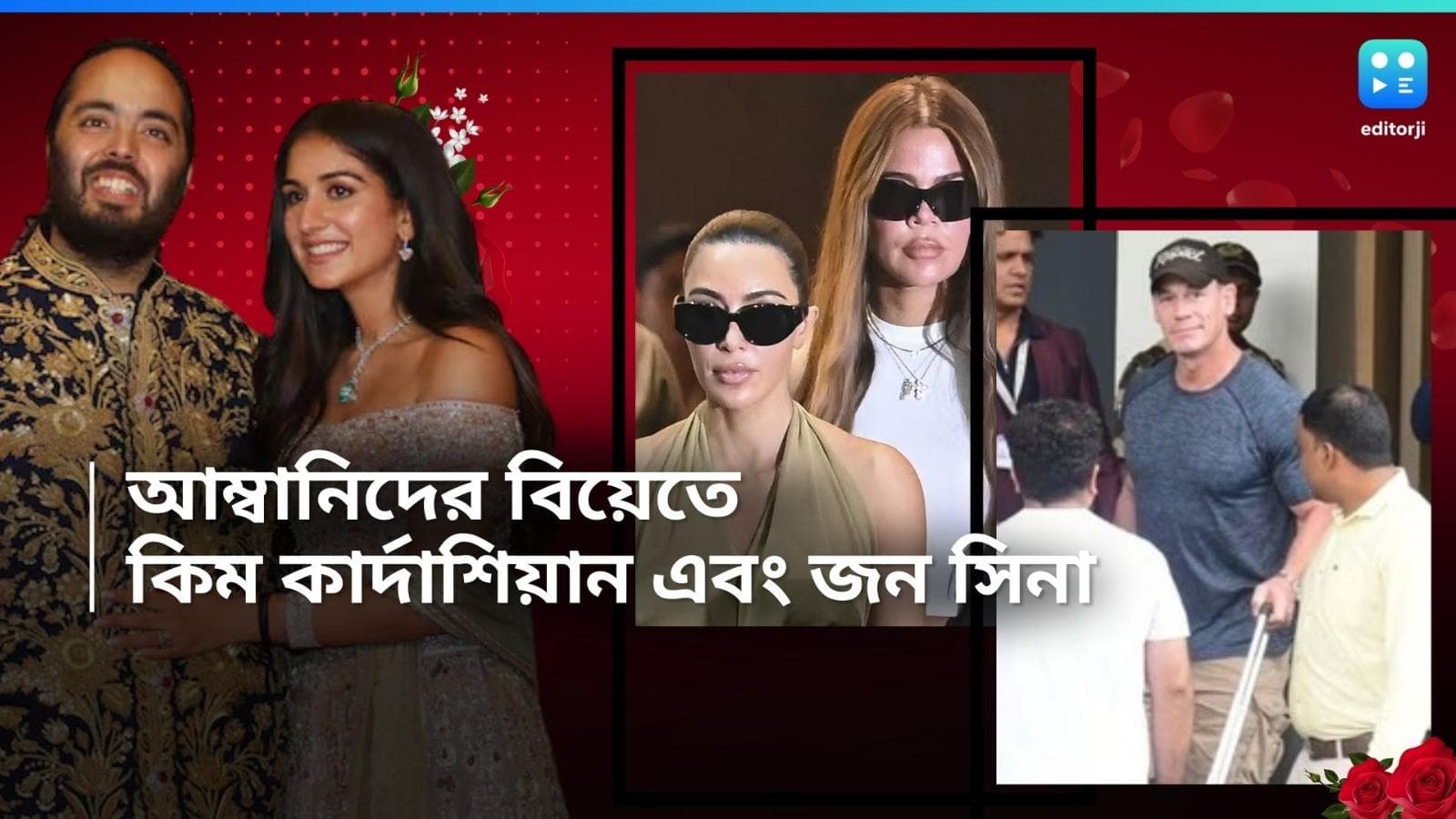 John Cena-Kim Kardashian: প্রথমবার ভারতে পা কিম কার্দাশিয়ানের, আম্বানিদের বিয়ে বাড়িতে যাচ্ছেন জন সিনাও 
