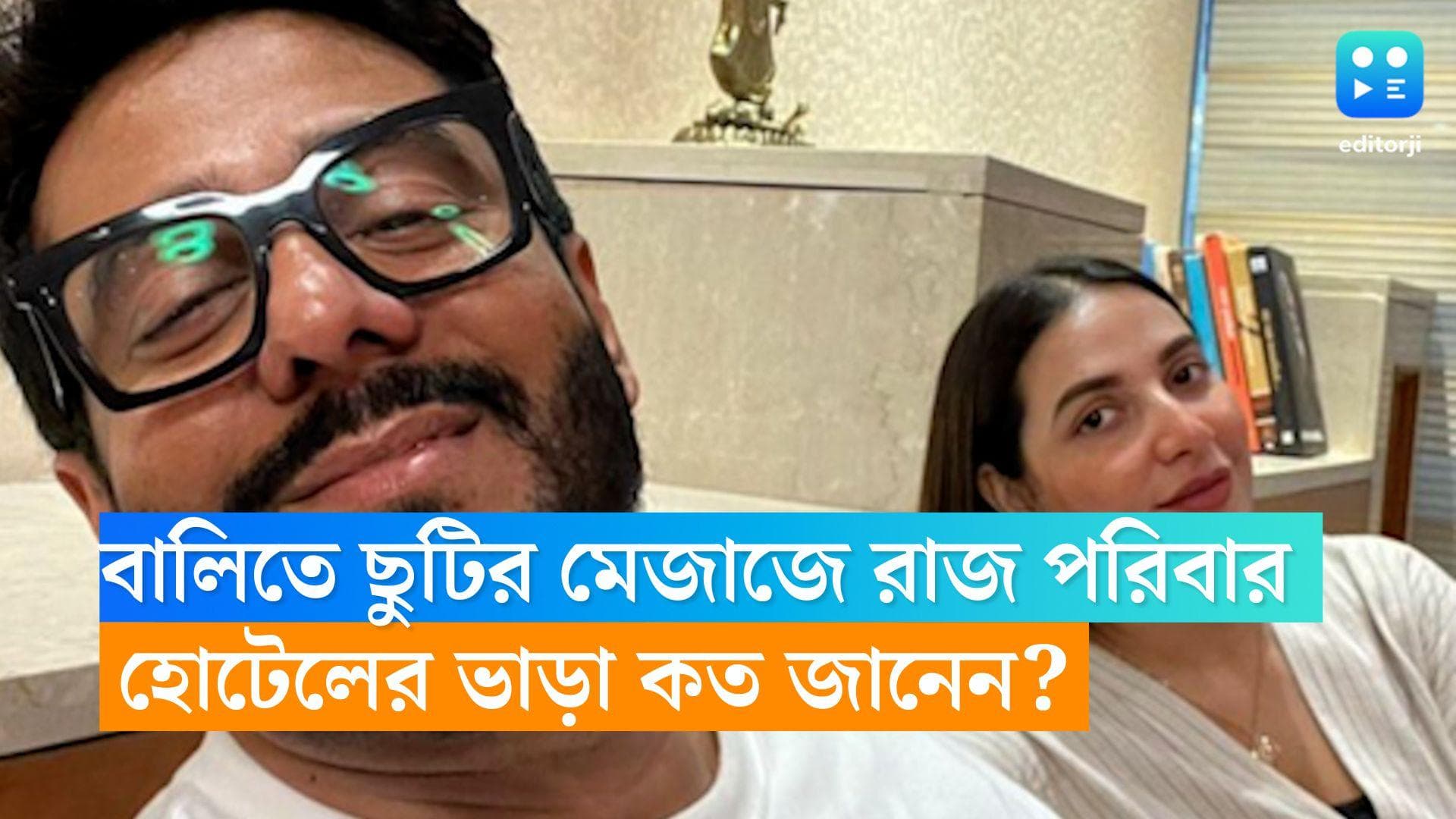 Subhashree-Raj: থাইল্যান্ডে ছুটির মেজাজে রাজ পরিবার, বালিতে একরাতের জন্য হোটেলে কত ভাড়া গুনছেন তারা?