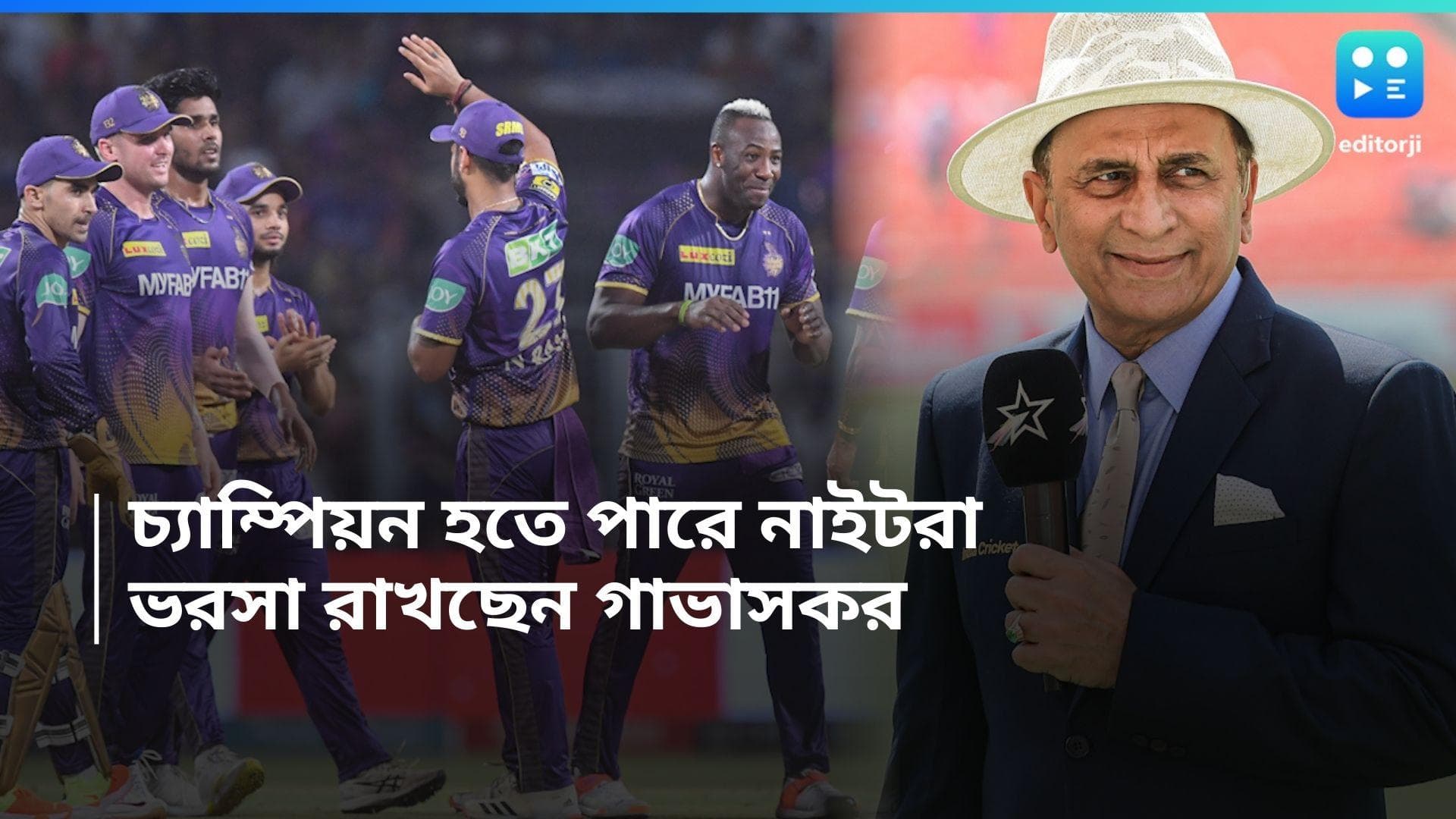 IPL 2024: গম্ভীরের কামব্যাক, গাভাসকারের চোখে এগিয়ে নাইটরাই