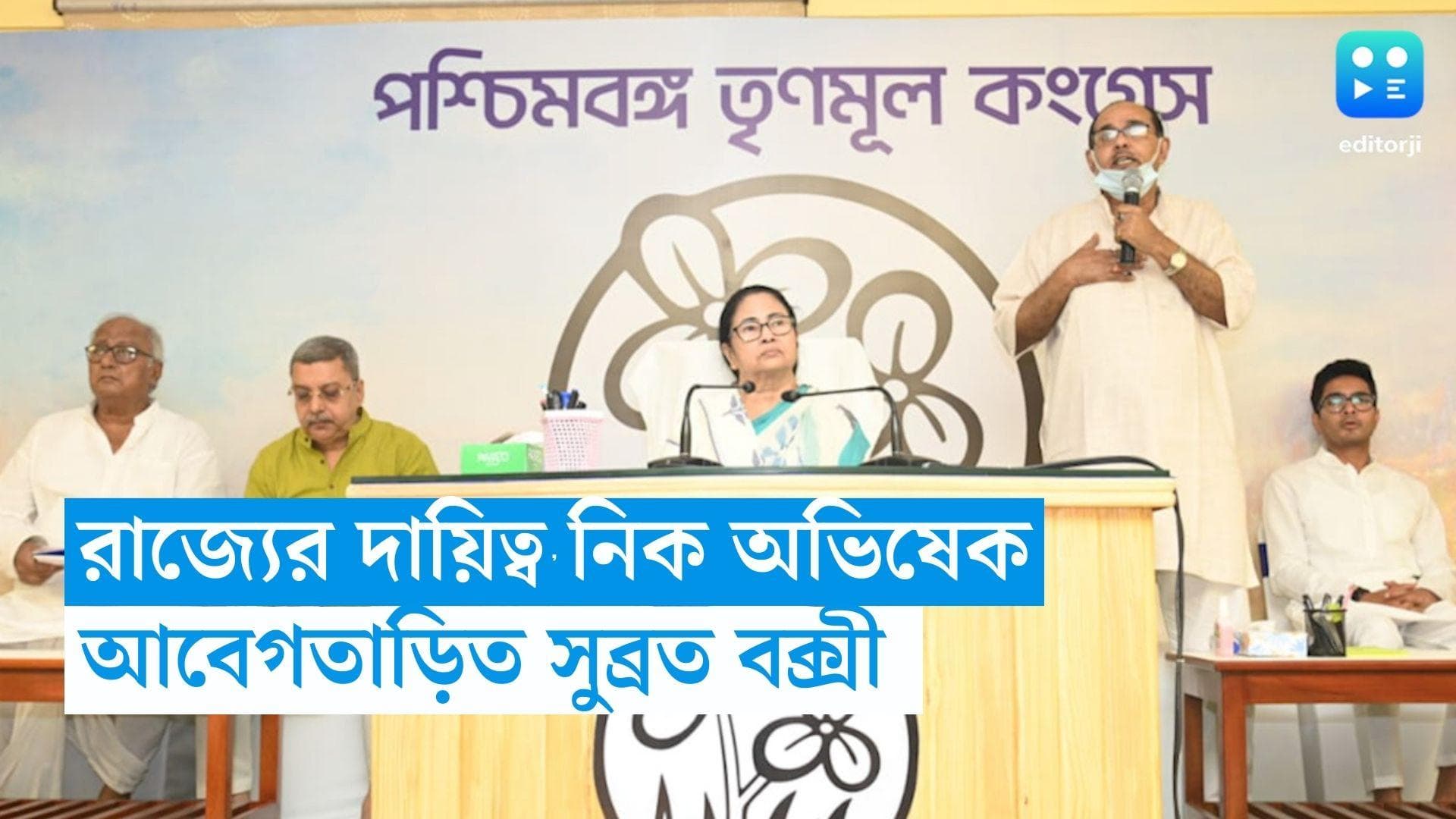 Subrata Bakshi: অভিষেককে রাজ্য সভাপতি করার প্রস্তাব সুব্রত বক্সীর, নাকচ করলেন অভিষেক নিজেই