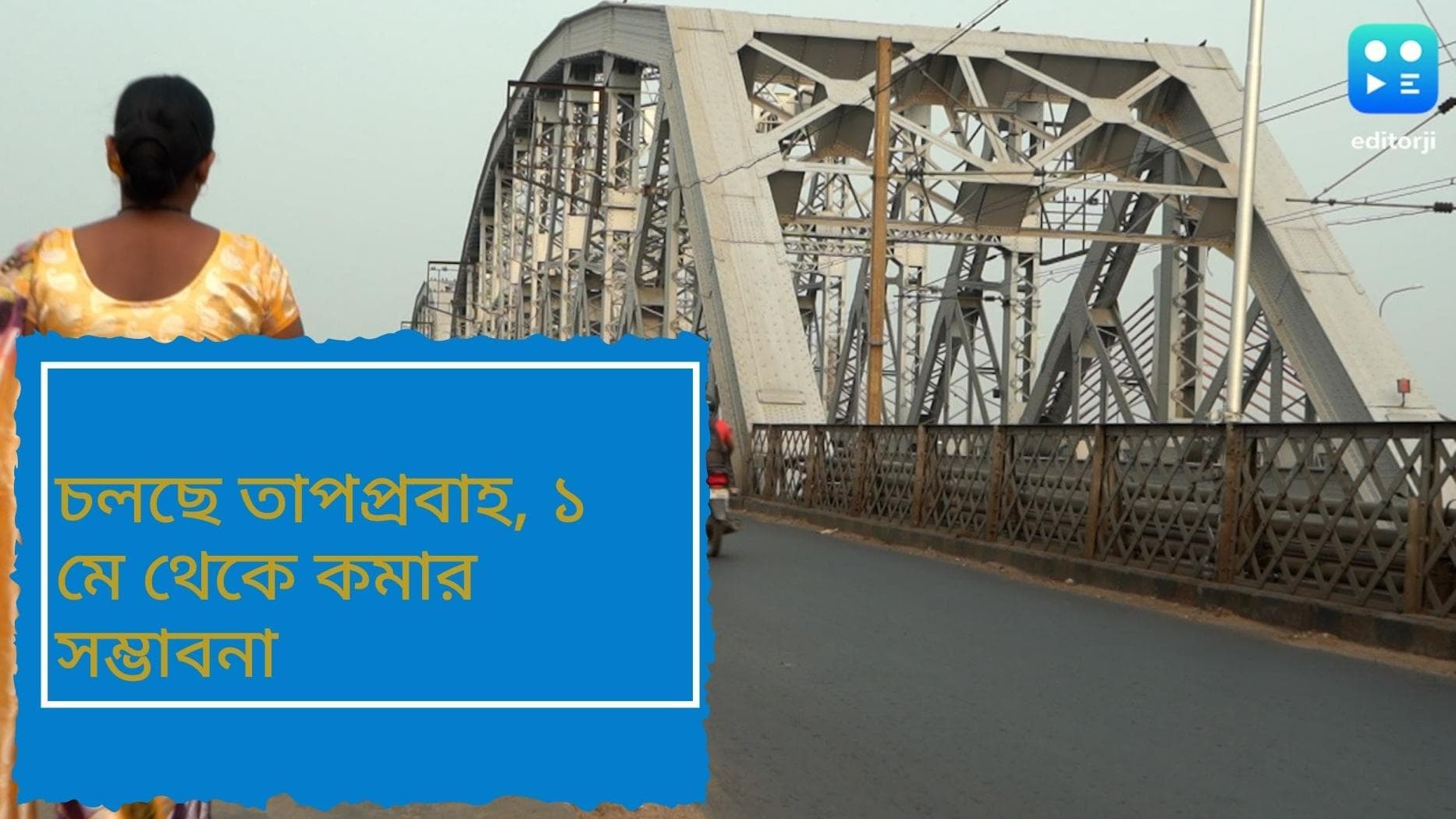 Westbengal weather update:সপ্তাহের শুরুতেই কলকাতায় বৃষ্টি,এখন চলবে তাপপ্রবাহ