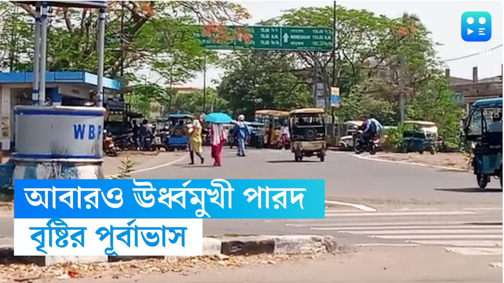 West Bengal Weather Update: বাড়ছে গরম, সপ্তাহান্তে ফের বৃষ্টির সম্ভাবনা? কী বলছে আবহাওয়ার পূর্বাভাস?