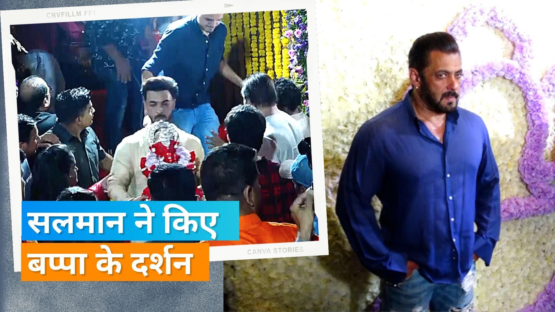 Salman Khan  गणपति बप्पा का विसर्जन करने पहुंचे बहन अर्पिता के घर, ढोल-नगाड़ों के साथ दी बप्पा को विदाई