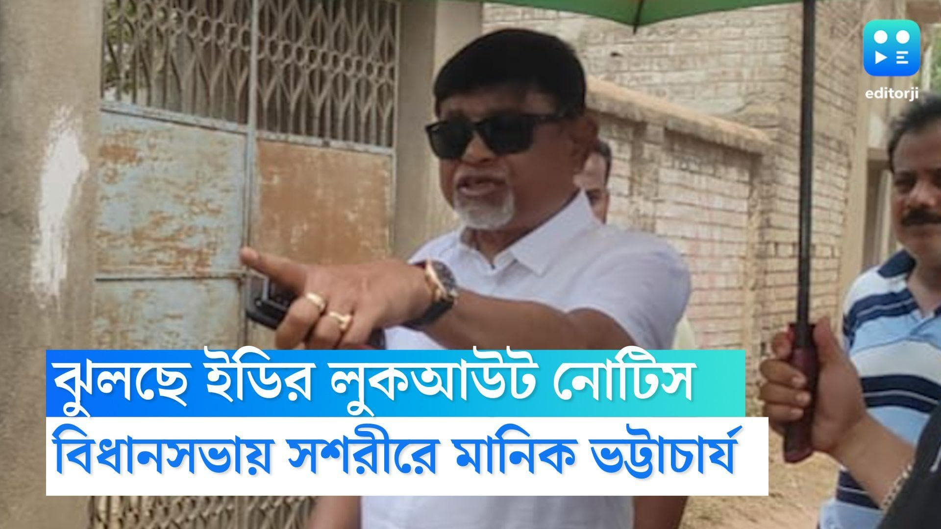 Manik Bhattacharya: ঝুলছে ইডির লুক আউট নোটিস, বিধানসভায় সশরীরে মানিক ভট্টাচার্য