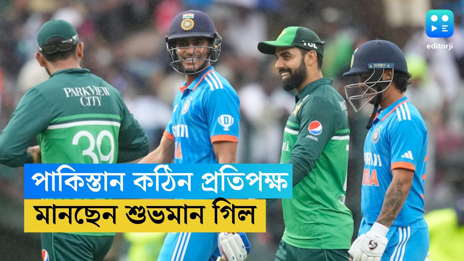 India vs Pakistan: পাকিস্তান কঠিন প্রতিপক্ষ, সুপার ফোরের মহারণের আগে স্বীকার করলেন শুভমান গিল
