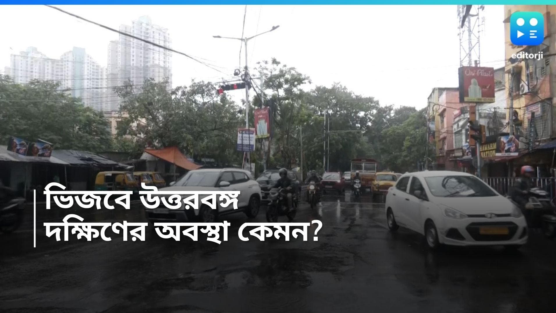 Weather update: দক্ষিণবঙ্গে ঢুকেছে বর্ষা, ভারী বৃষ্টি কবে থেকে শুরু? জেনে নিন আবহাওয়া আপডেট