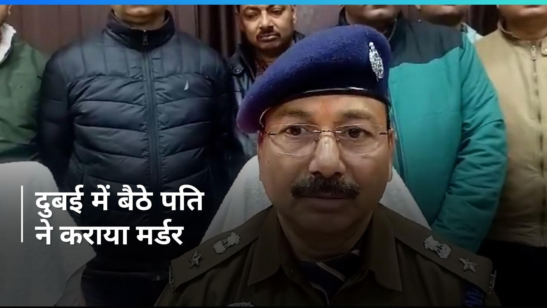 Crime News: दुबई में बैठे पति ने यूपी में कराया पत्नी का गैंगरेप और मर्डर, हैरान कर देगी वजह