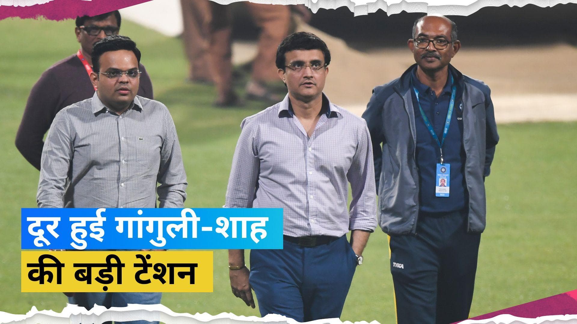 BCCI में सौरव गांगुली और जय शाह के 2025 तक बने रहने का रास्ता साफ, सुप्रीम कोर्ट की मिली हरी झंडी