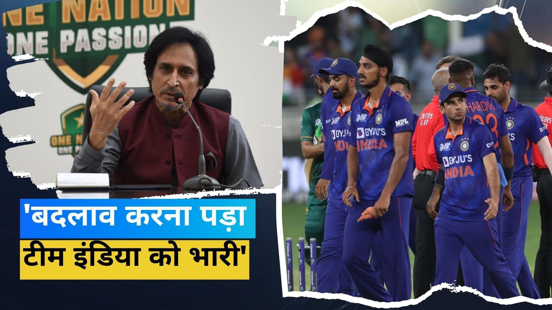 रमीज राजा ने बताया क्यों एशिया कप में चारों खाने चित हुई Team India, बोले- पाकिस्तान ने नहीं की यह गलती