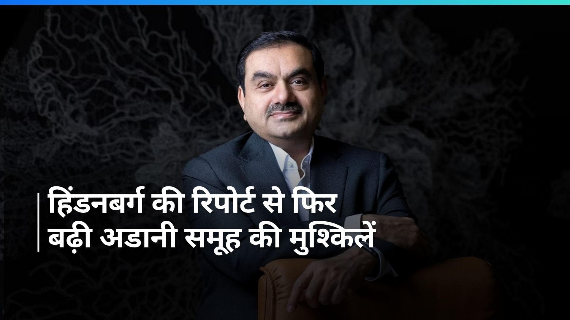 अडानी इंटरप्राइजेज को हिंडनबर्ग रिपोर्ट की वजह से सेबी ने जारी की कारण बताओं नोटिस, जानिए पूरा मामला 