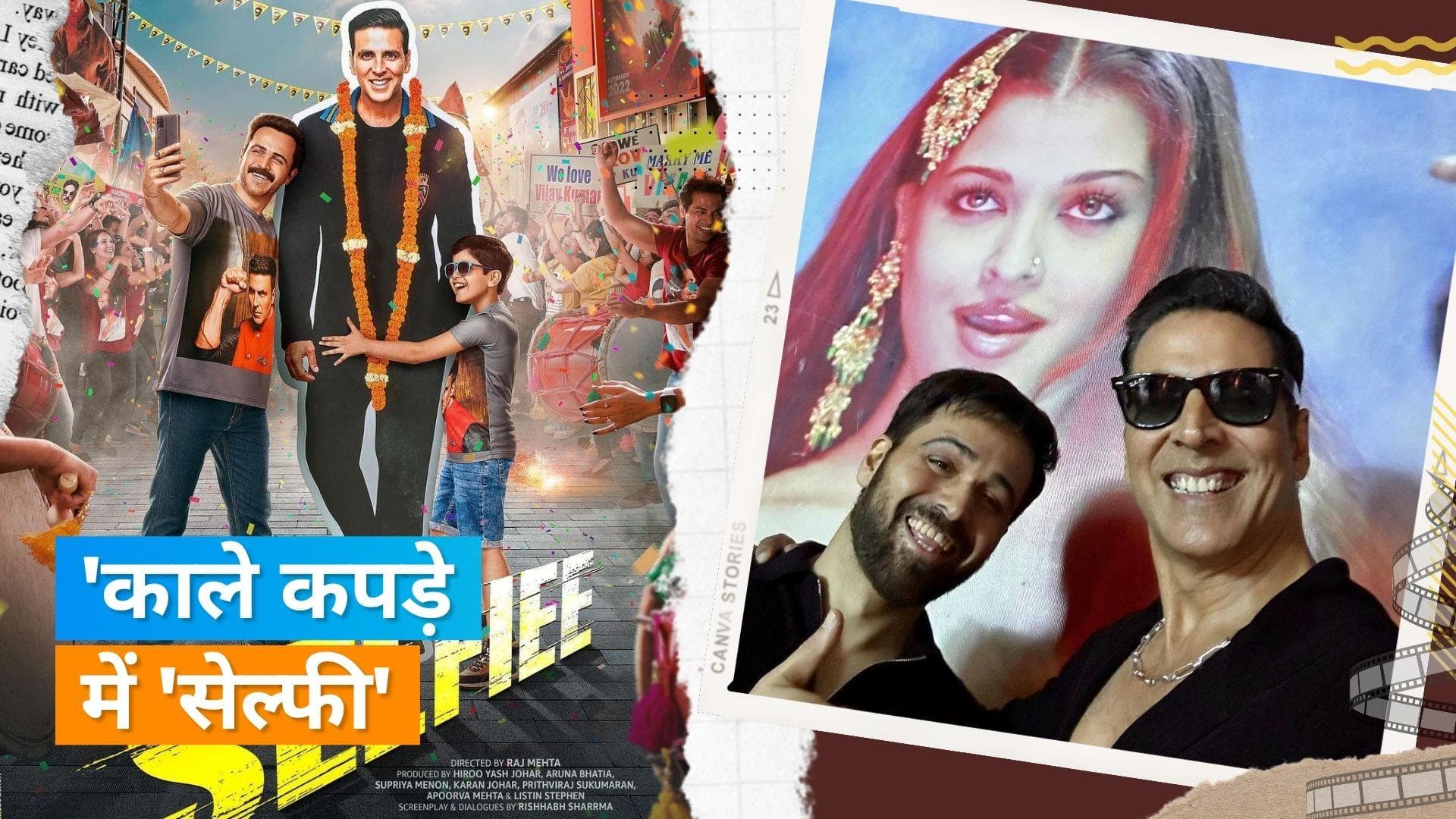 Akshay Kumar और Emraan Hashmi ने Aishwarya Rai के पोस्टर संग ली 'Selfie', ट्रेलर के रिलीज डेट का भी एलान