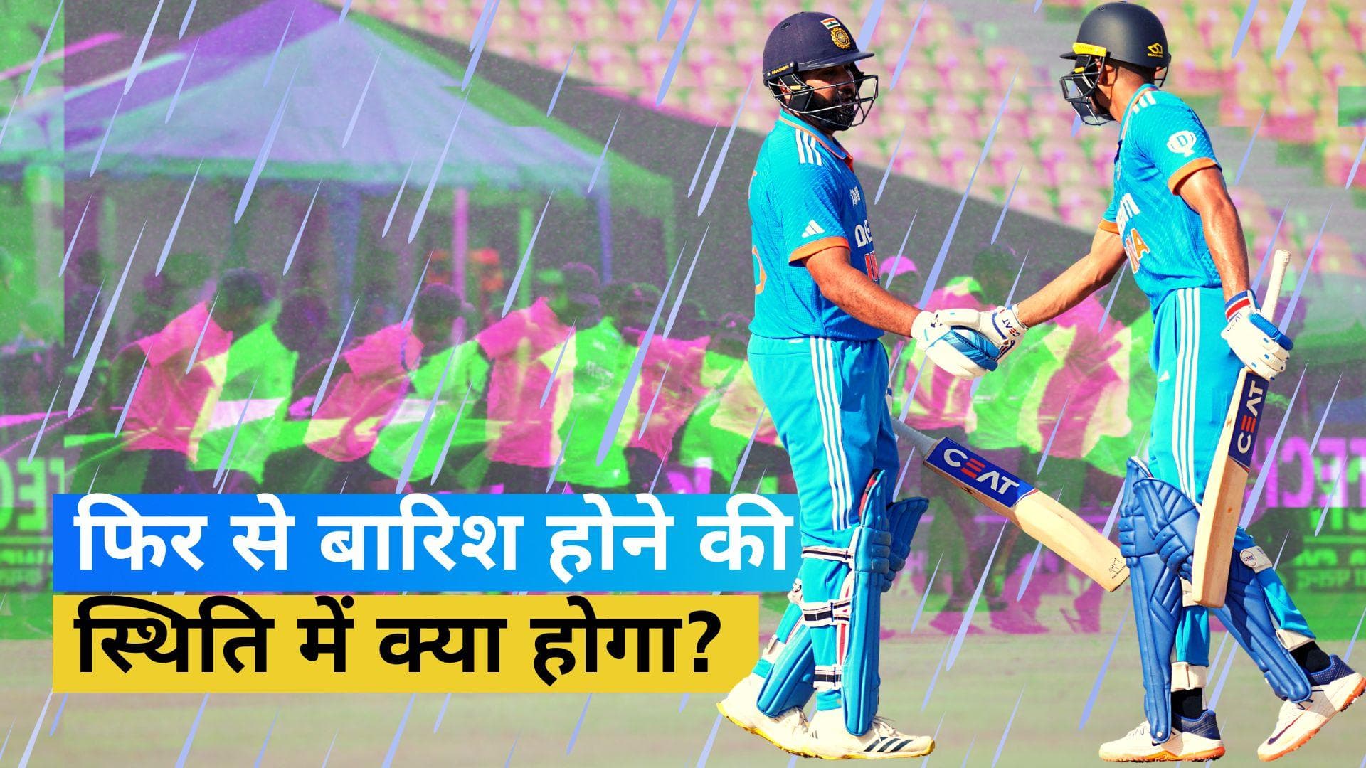 India vs Pakistan: क्या होगा अगर रिजर्व डे पर भी होती है बारिश? 