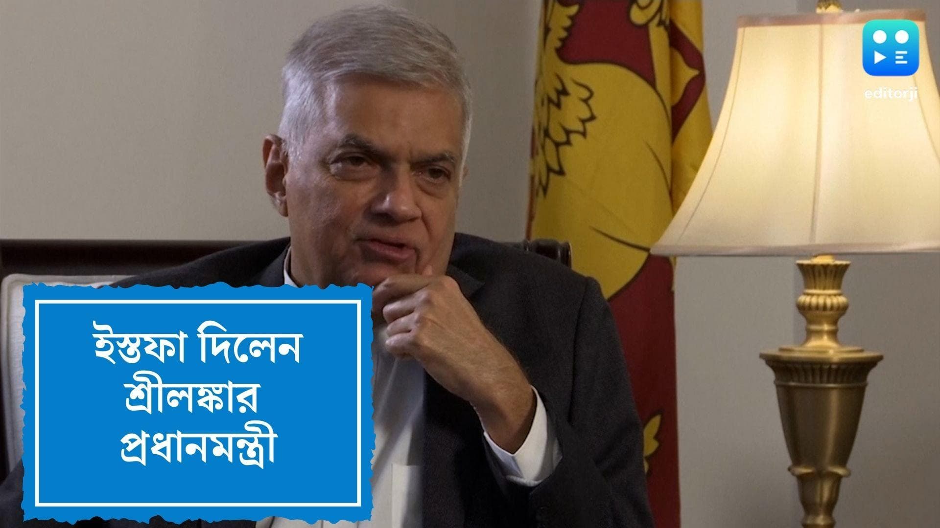 sri lanka crisis:শ্রীলঙ্কায় জনতা প্রেসিডেন্টের প্রাসাদে ঢোকার পরেই প্রধানমন্ত্রীর ইস্তফা