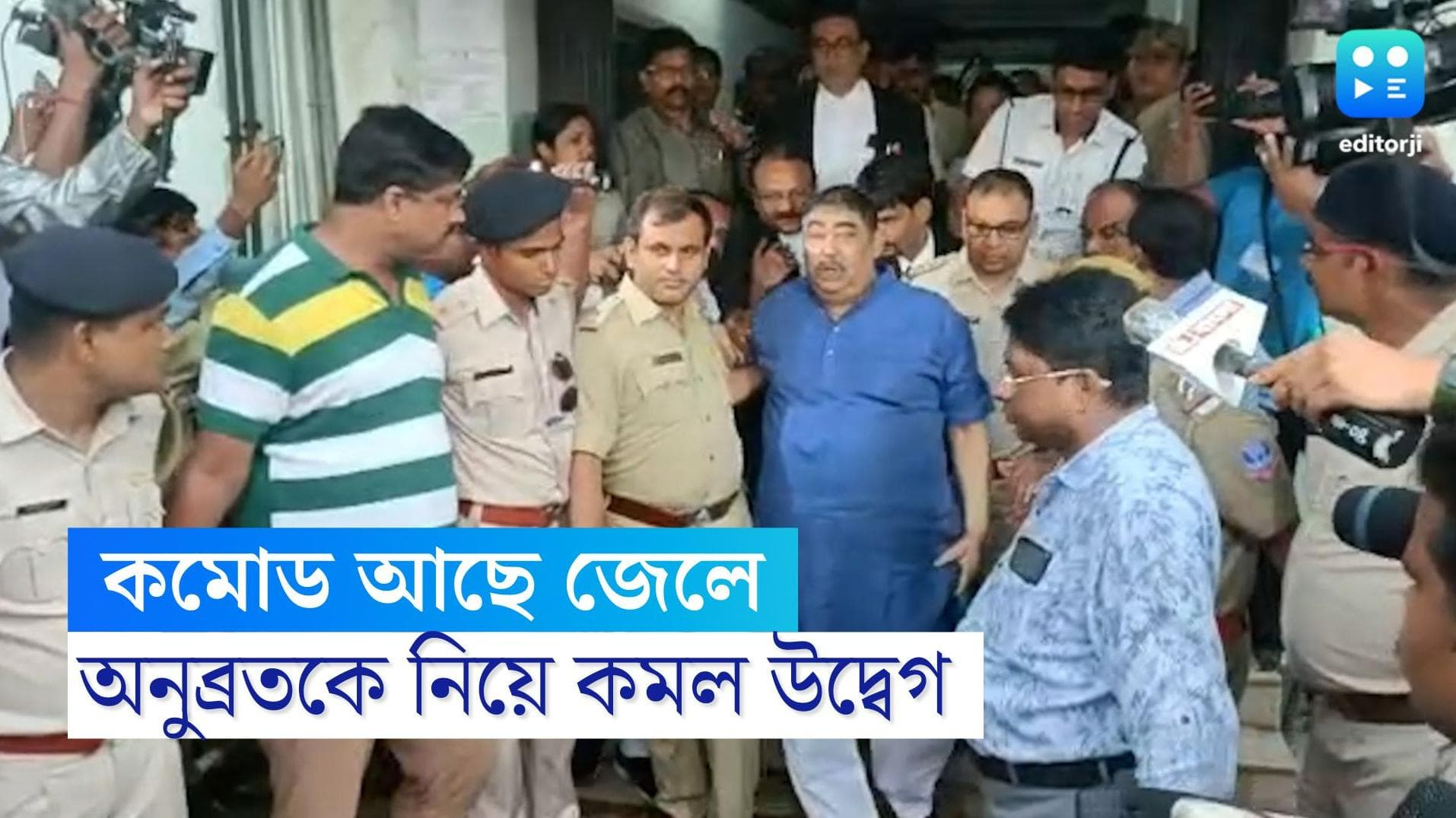 Anubrata Mondal: অনুব্রতর শৌচাগারে কমোড আছে,  জানালেন জেল সুপার