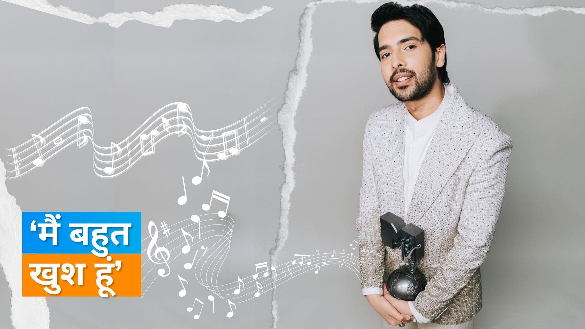 Armaan Malik ने 'यूरोप म्यूजिक अवार्डस' में 'बेस्ट इंडिया एक्ट' जीता, सिंगर ने कही ये बात