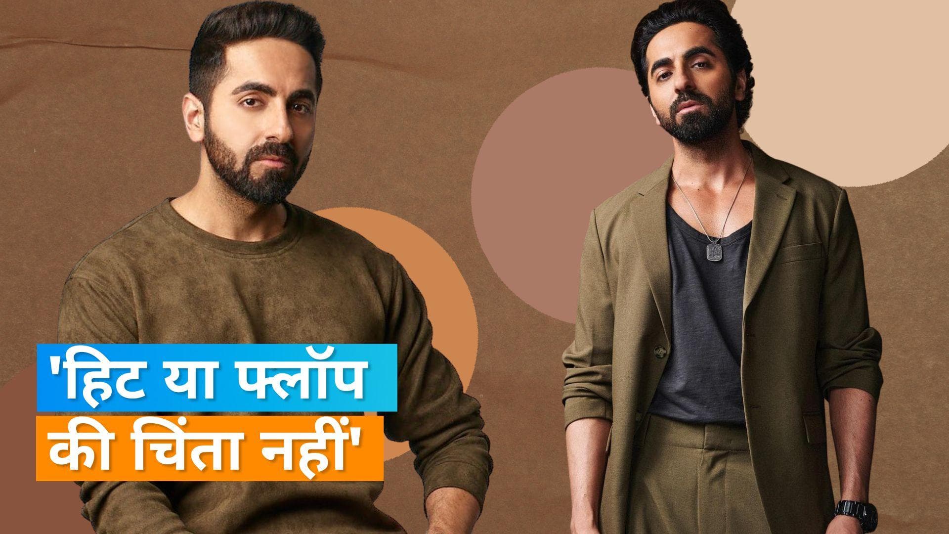 Ayushmann Khurrana ने 'Chandigarh Kare Aashiqui' के फ्लॉप होने पर कहा, 'दुर्भाग्य से भारत होमोफोबिक है'