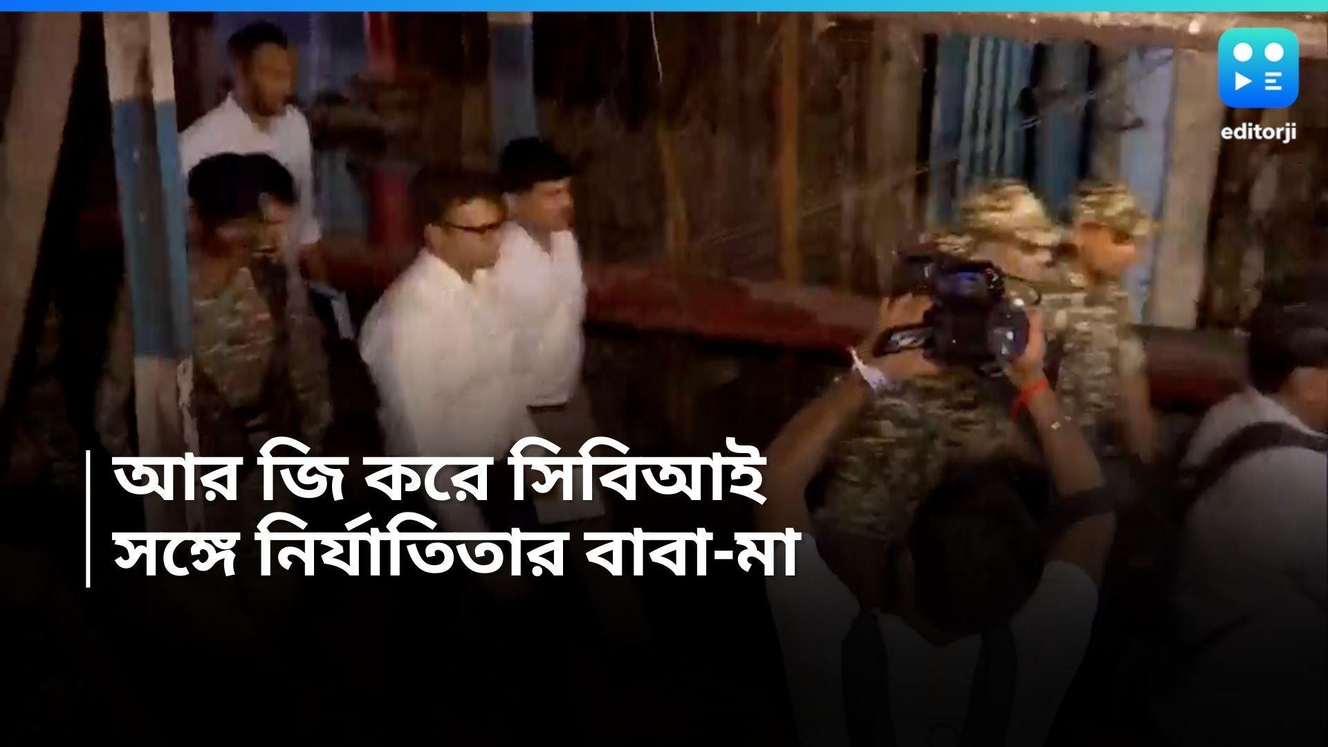 RG Kar News : আর জি করের জুবলি ভবনে ফের সিবিআই, হাসপাতালে নিয়ে যাওয়া হল নির্যাতিতার বাবা-মা-কে