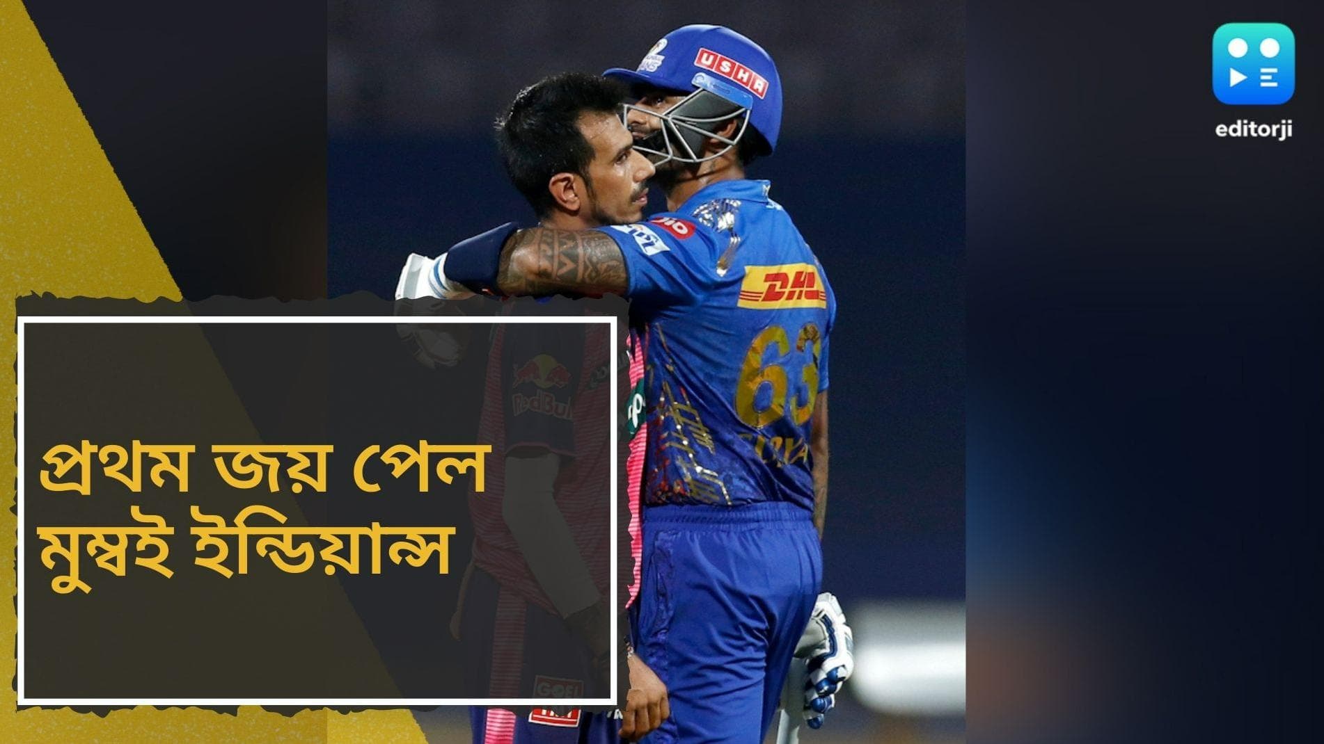 IPL 2022, MI vs RR: অধিনায়ককে বার্থডে গিফট, সূর্যকুমারের ব্যাটে আইপিএলে প্রথম জয় মুম্বইয়ের