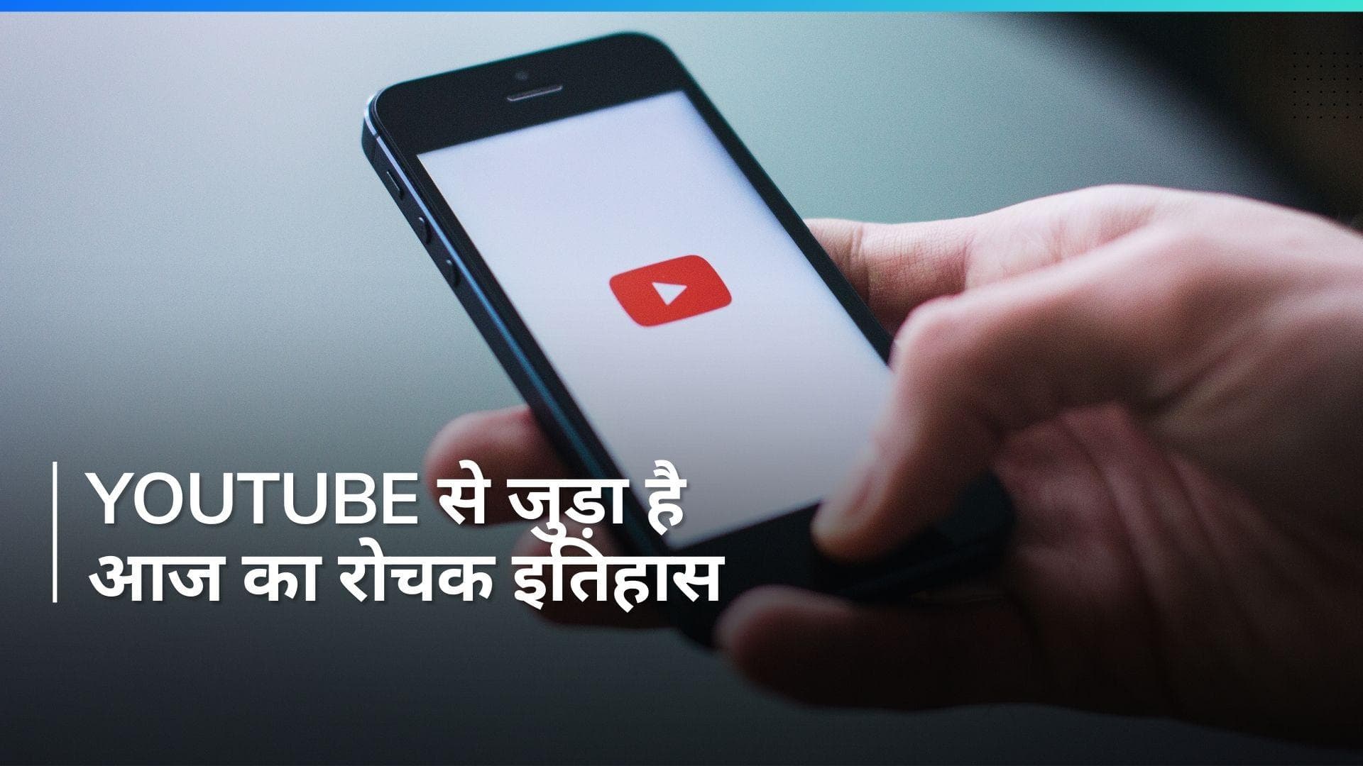 History 23 April: Youtube पर आज ही अपलोड हुआ था पहला Video...देखें रोचक इतिहास