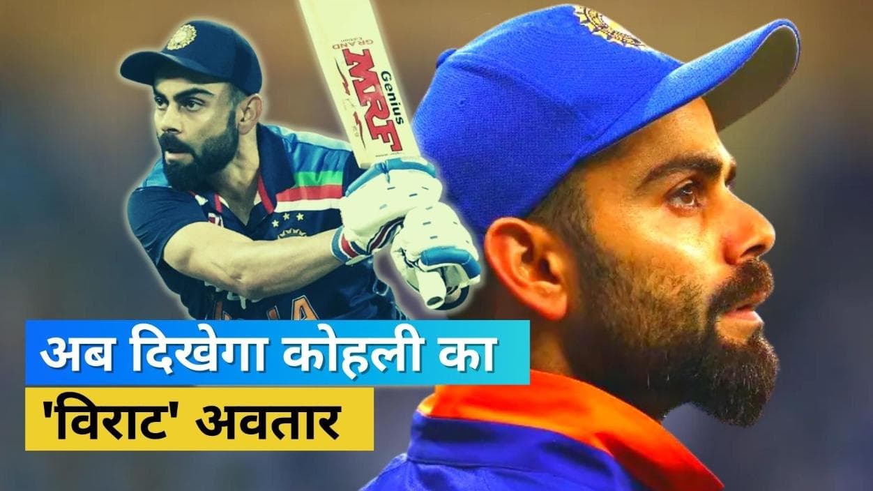 इंग्लैंड की धरती पर अब बरसेंगे Virat Kohli के बल्ले से रन, गावस्कर ने दिया पूर्व कप्तान को गुरुमंत्र