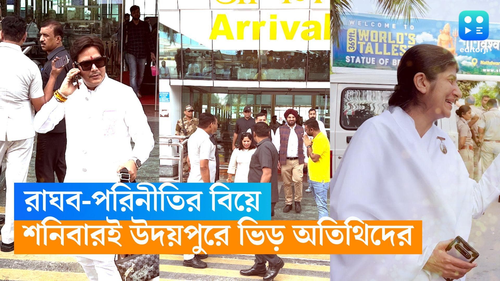 Parineeti-Raghav Wedding: রাঘব-পরিণীতির বিয়ে, উদয়পুরের প্যালেসে অতিথিদের ভিড়