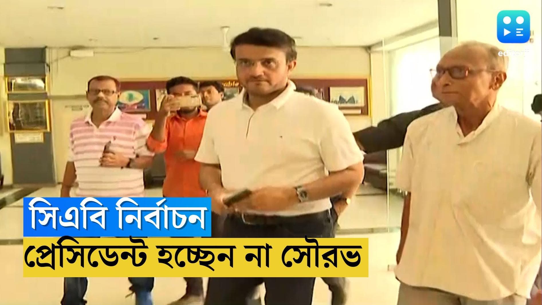 Sourav Ganguly: কার্যত অবসরে প্রশাসক সৌরভ, সিএবির নতুন প্রেসিডেন্ট দাদা স্নেহাশিস