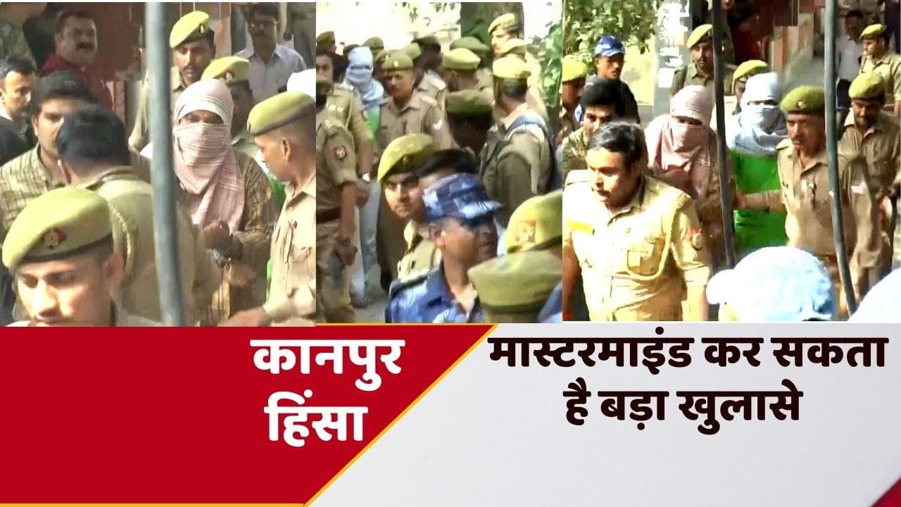 Kanpur Violence: मास्टरमाइंड हयात जफर हाशमी समेत 4 आरोपियों को न्यायिक हिरासत में भेजा गया