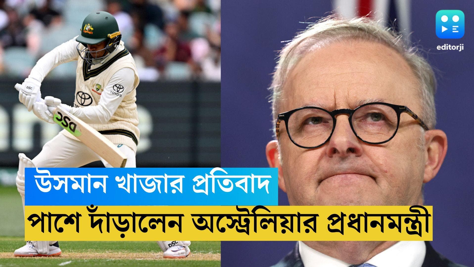 Usman Khawaja: 'সাহসিকতার পরিচয় দিয়েছেন', উসমান খাজার প্রতিবাদকে সমর্থন অস্ট্রেলিয়ান প্রধানমন্ত্রীর