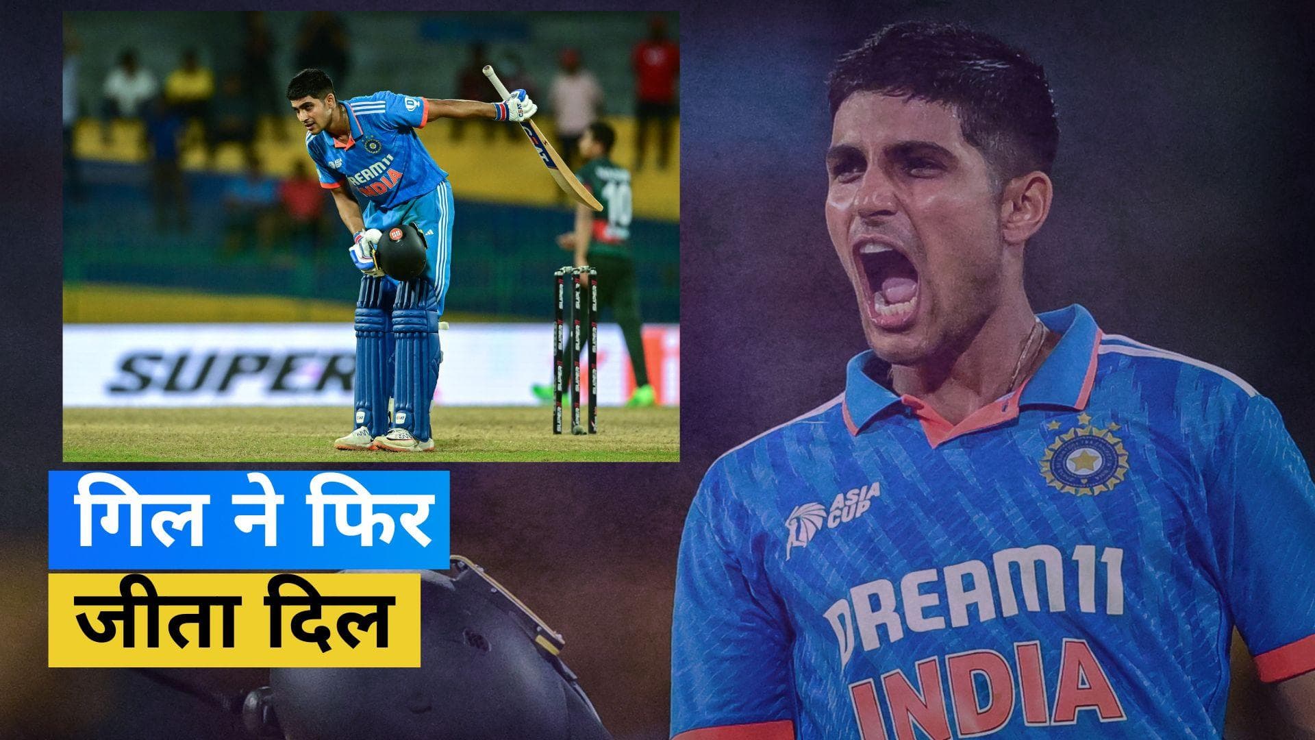 IND vs BAN: शुभमन गिल ने जड़ा 5वां वनडे शतक, तमाम रिकॉर्ड किए अपने नाम