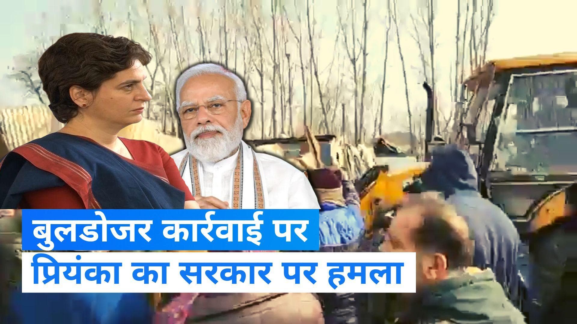 Jammu and Kashmir:  लोगों के अधिकारों पर बुलडोजर चलाना ठीक नहीं, प्रियंका का सरकार पर वार