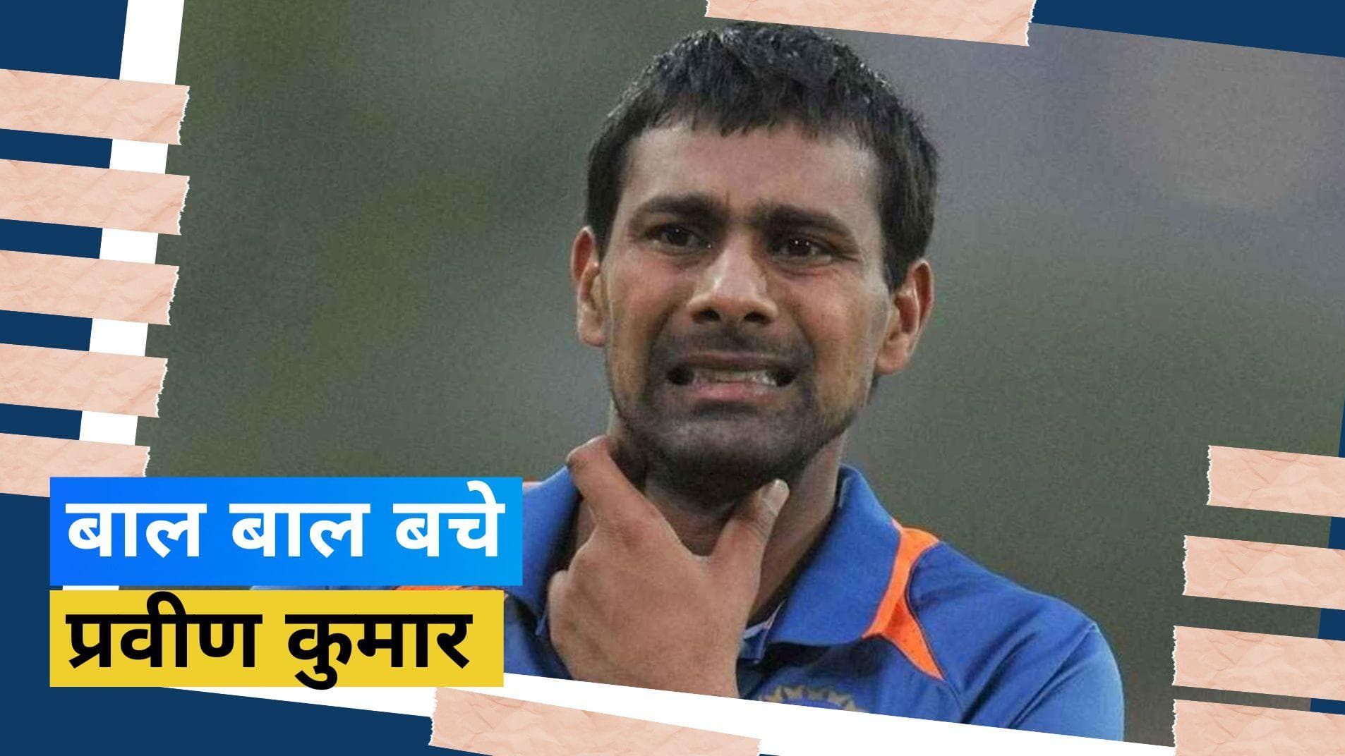 प्रवीण कुमार का हुआ कार एक्सीडेंट, बेटा भी था साथ मौजूद