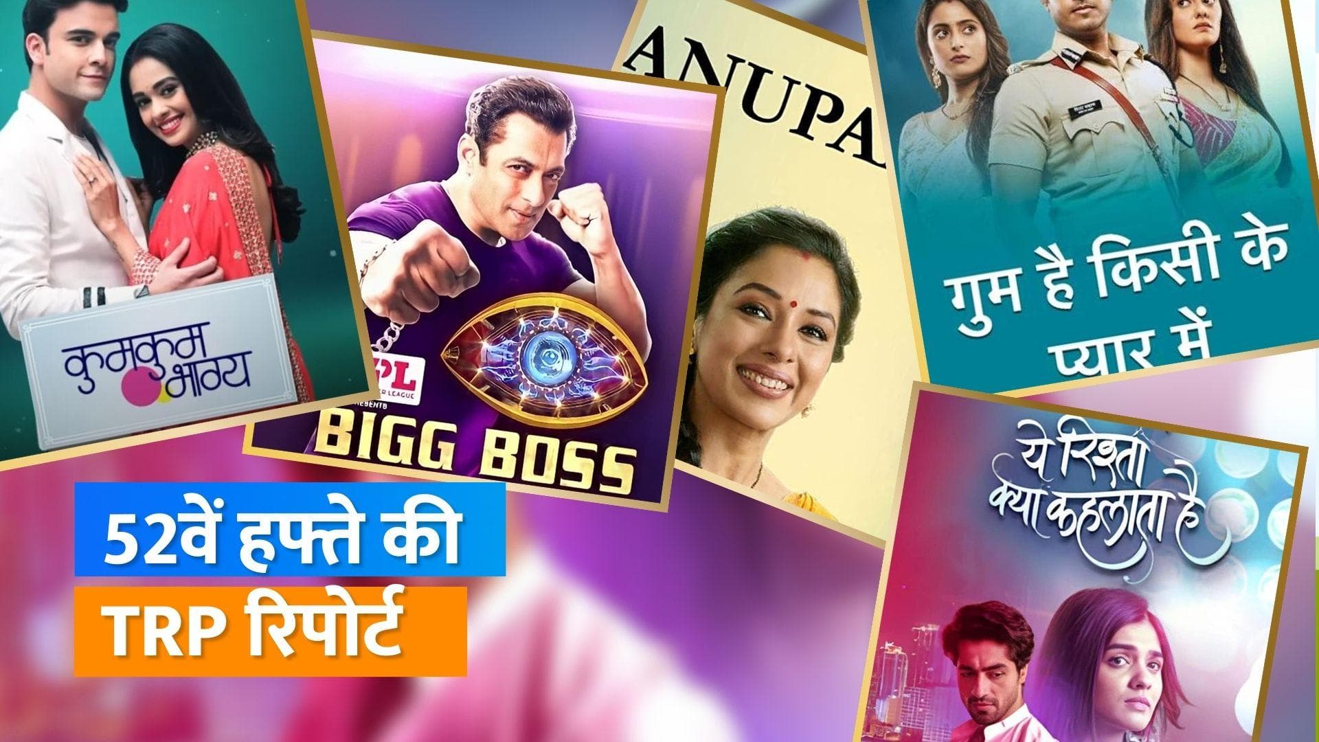 TV TRP Report: टीवी की TRP में टॉप 5 में इन सीरियल्स ने मारी बाजी 