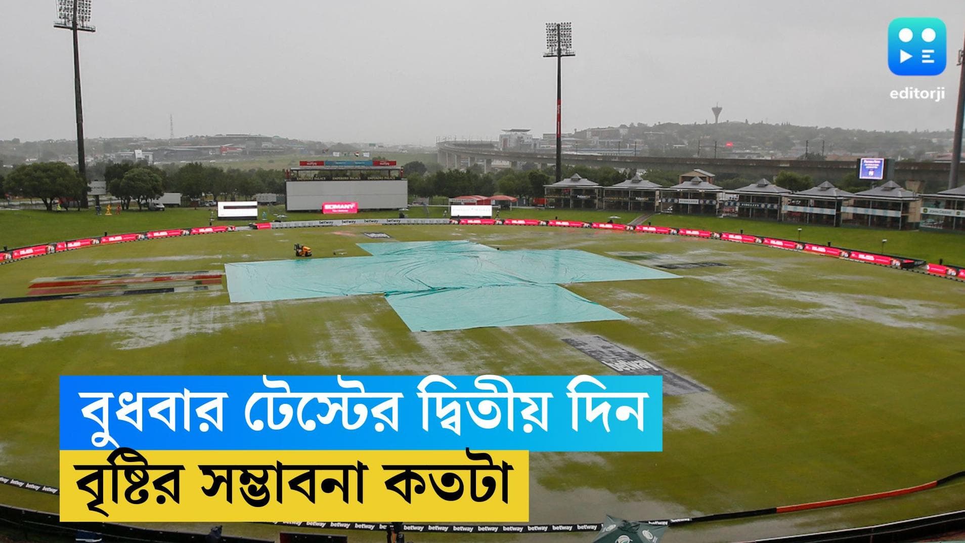 India vs South Africa Day 2: দ্বিতীয় দিনও সেঞ্চুরিয়নে বাধা হতে পারে বৃষ্টি, কী বলছে আবহাওয়ার পূর্বাভাস