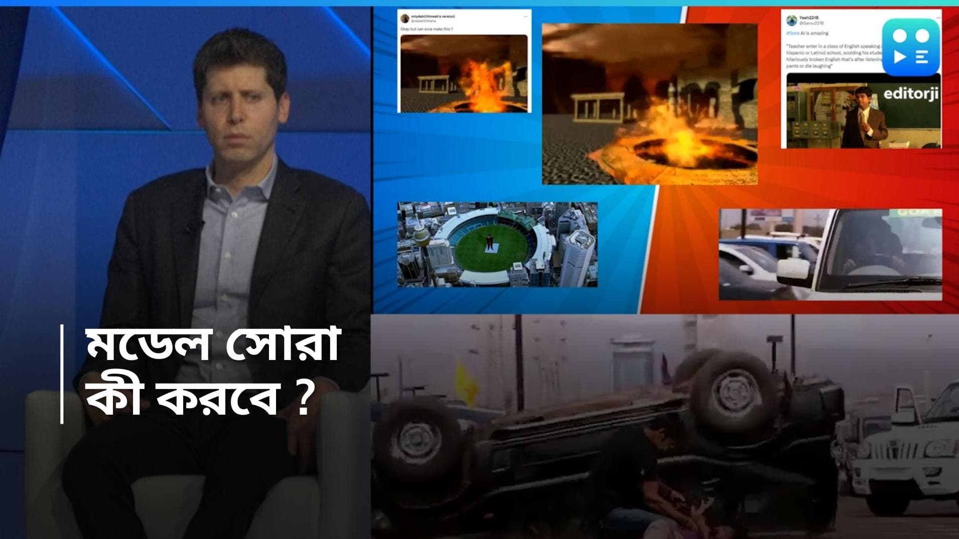 OpenAI Model Sora: শব্দ শুনেই বানাবে ভিডিও, 'সোরা'কে সামনে আনল OpenAI