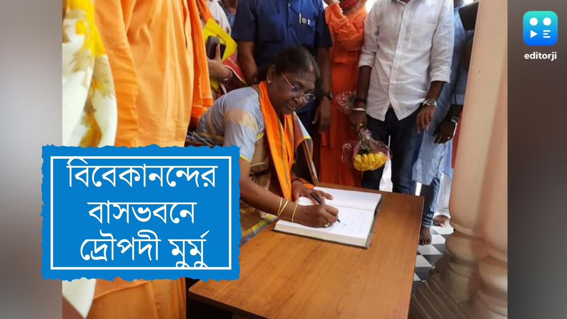 Draupadi Murmu: বাংলা সফরে এসে বিবেকানন্দের সিমলার বাড়িতে রাষ্ট্রপতির পদপ্রার্থী দ্রৌপদী মুর্মূ