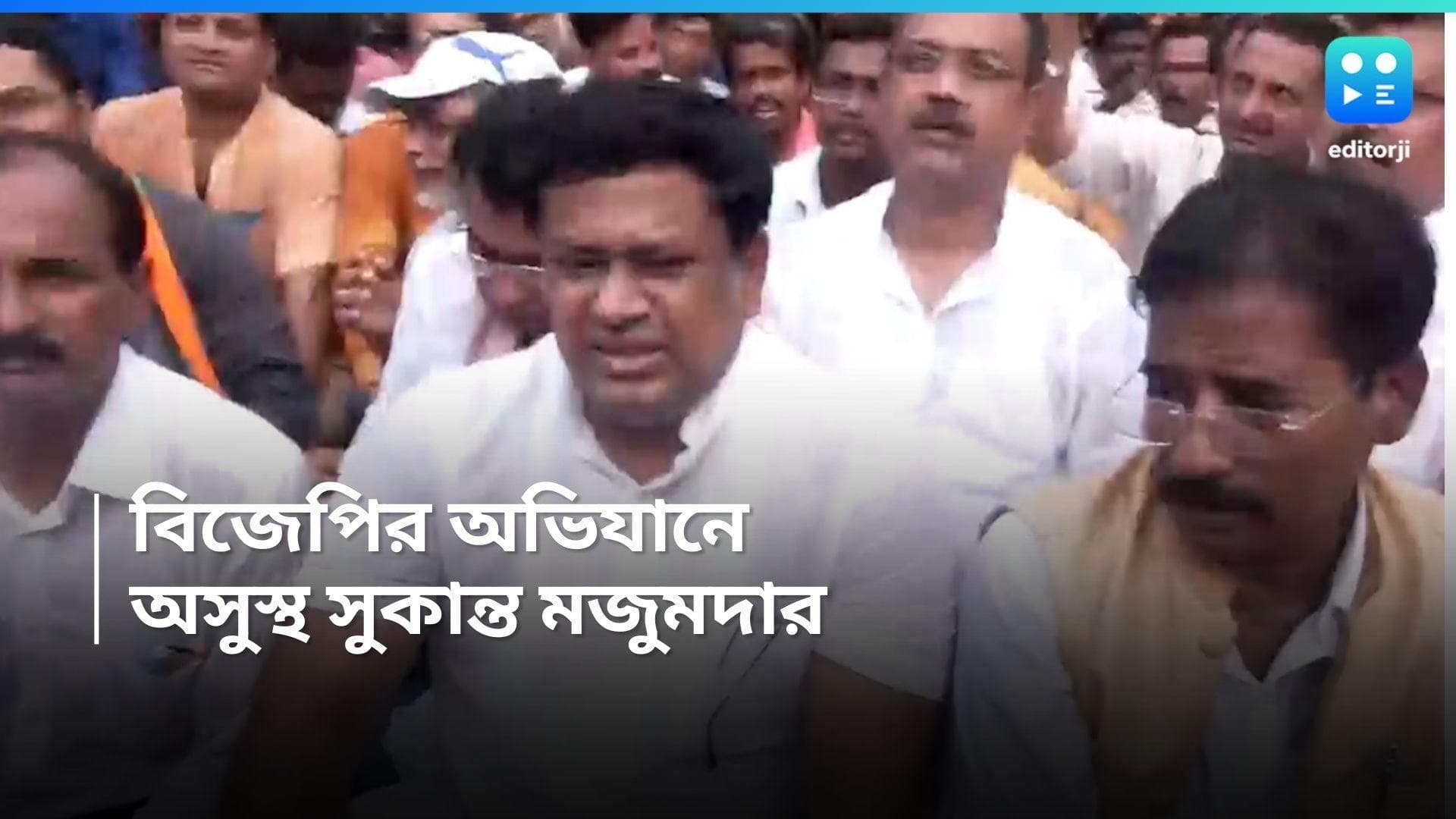 Lalbazar BJP : বিজেপির লালবাজার অভিযানে ধুন্ধুমার, পুলিশের কাঁদানে গ্যাসে অসুস্থ সুকান্ত