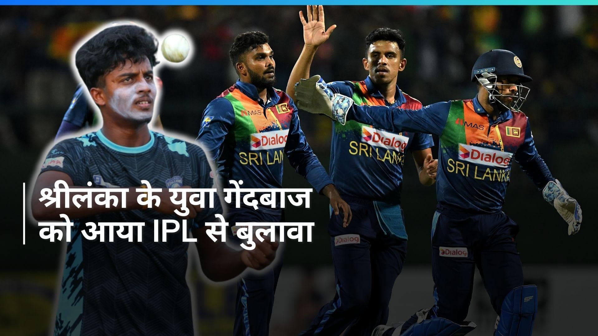 IPL 2024: SRH ने वनिंदु हसरंगा के रिप्लेसमेंट का किया ऐलान, इस युवा लेग स्पिनर को अपने साथ जोड़ा