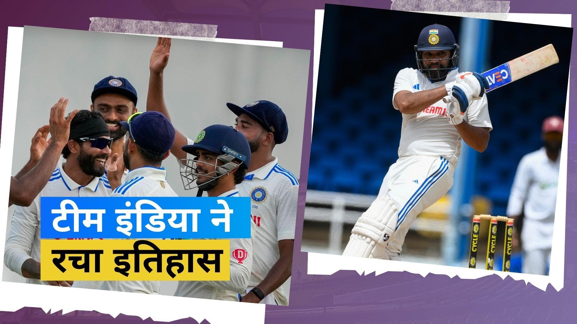 IND vs WI: रोहित की सेना ने रचा इतिहास, श्रीलंका का 22 साल पुराना वर्ल्ड रिकॉर्ड टूटा