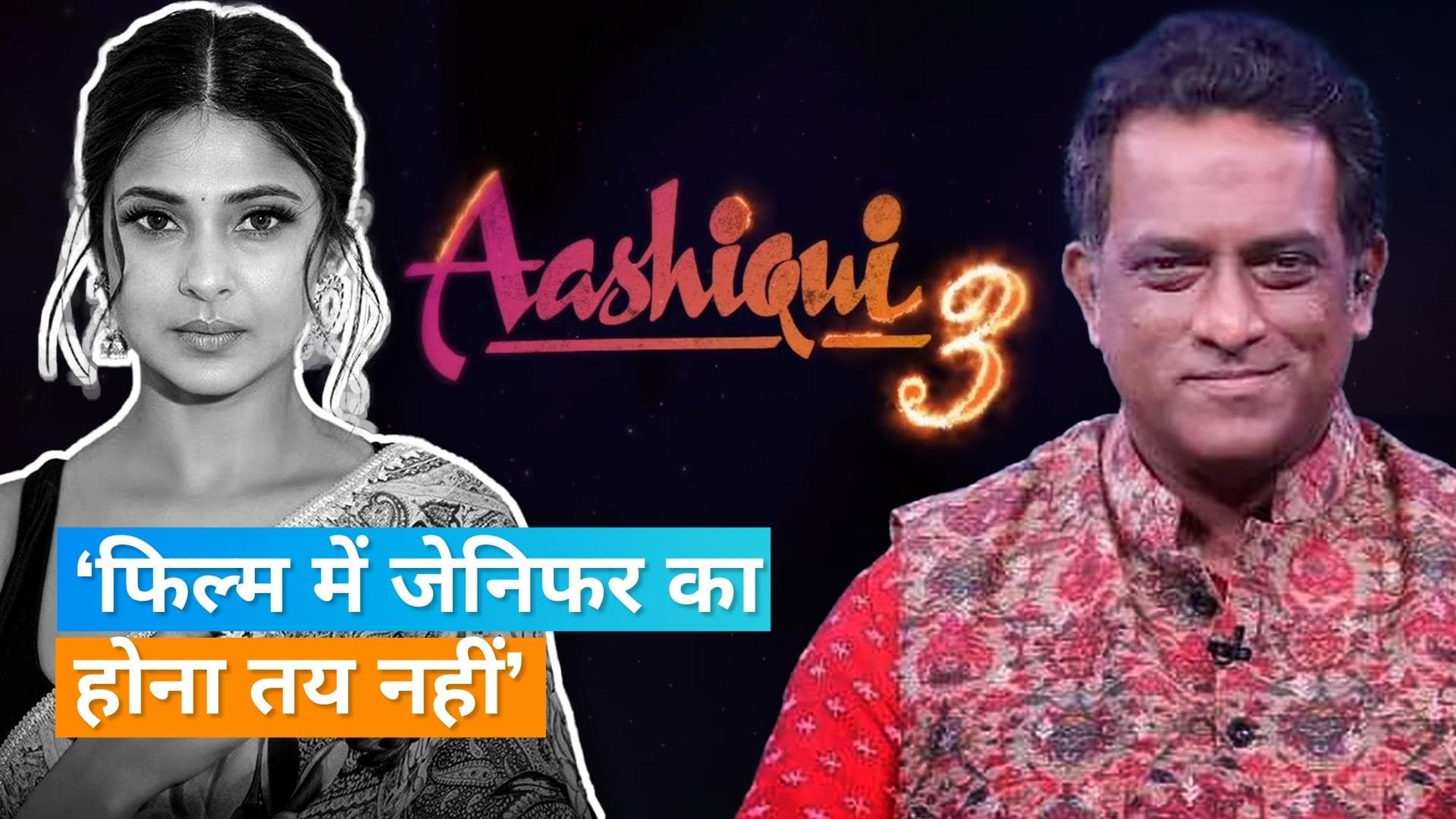 'Aashiqui 3': Kartik Aaryan के साथ दिखेंगी Jennifer Winget?, इस पर अनुराग बासु ने तोड़ी चुप्पी