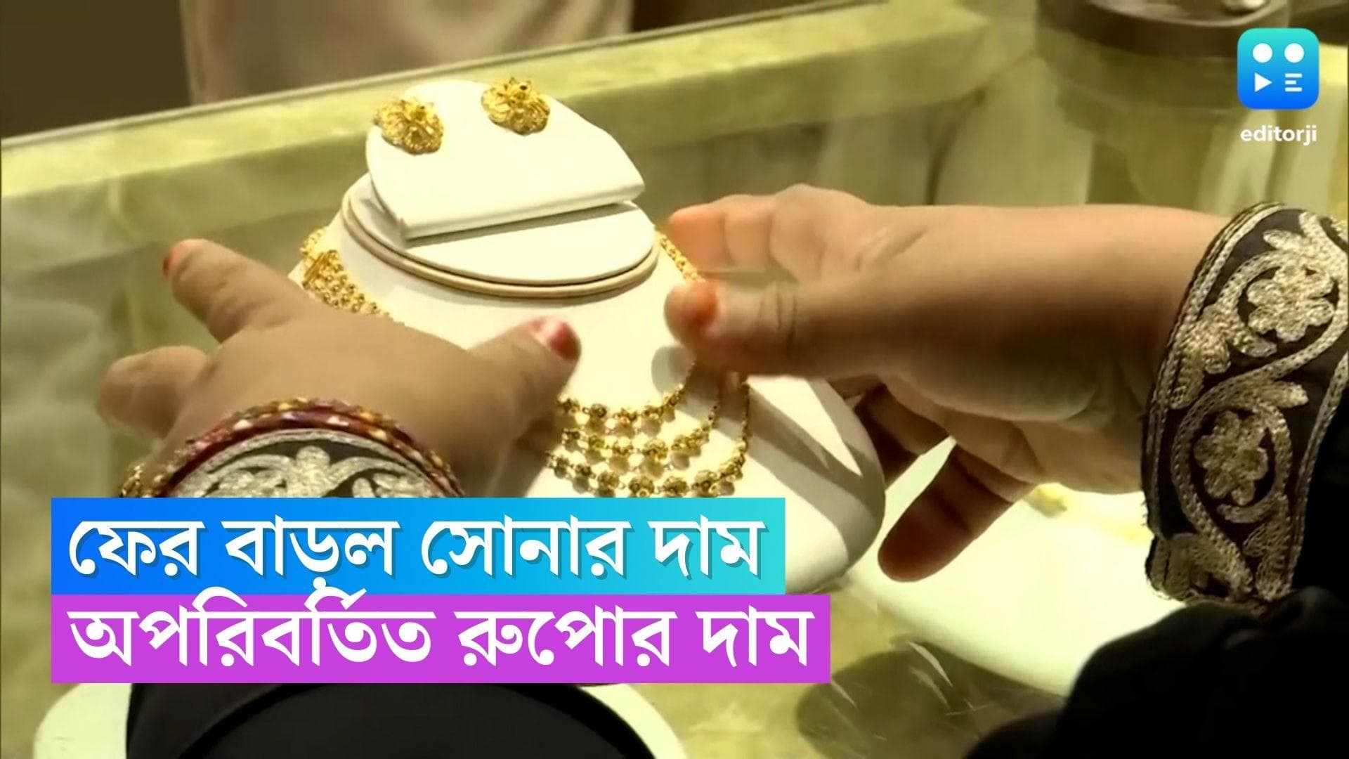 Gold Price Today: মুখের হাসি মিলিয়ে গেল, সোমবার থেকেই ফের উর্ধ্বমুখী সোনার দাম, চিন্তায় মধ্যবিত্ত